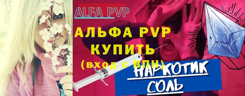 APVP крисы CK  Зубцов 